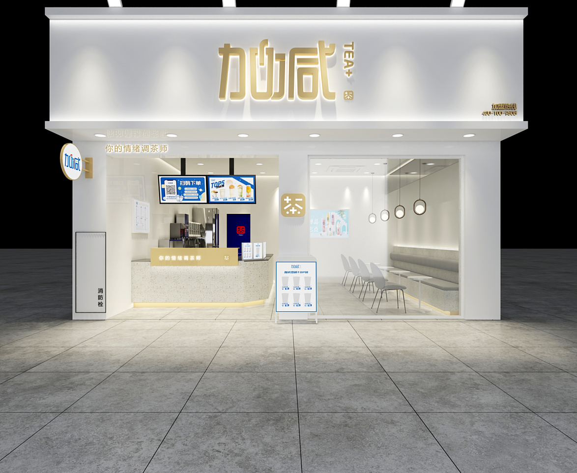 星空体育茶饮：城市综合体与普通步行街开奶茶店有哪些区别