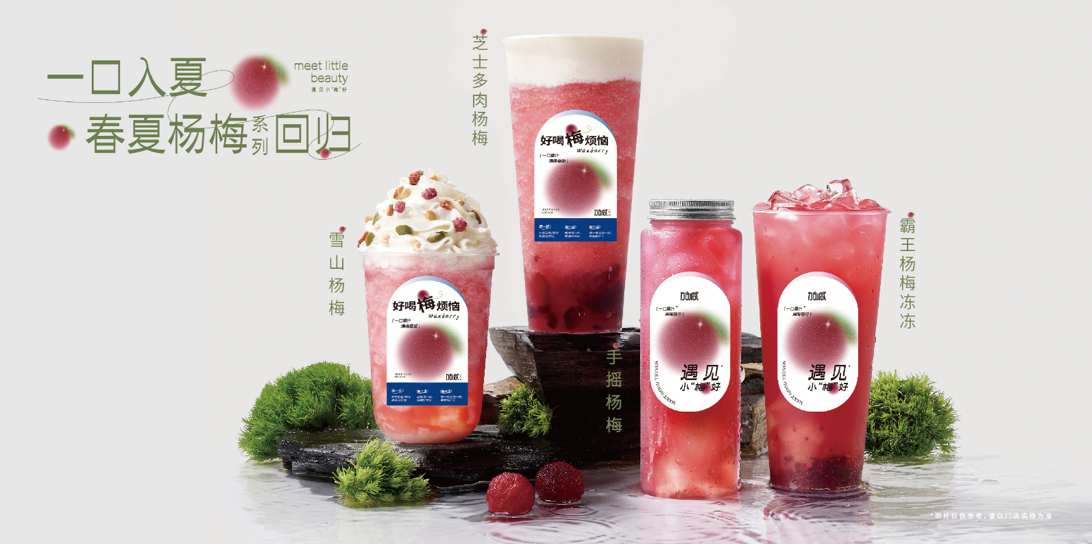 星空体育茶饮：奶茶行业还能火多久