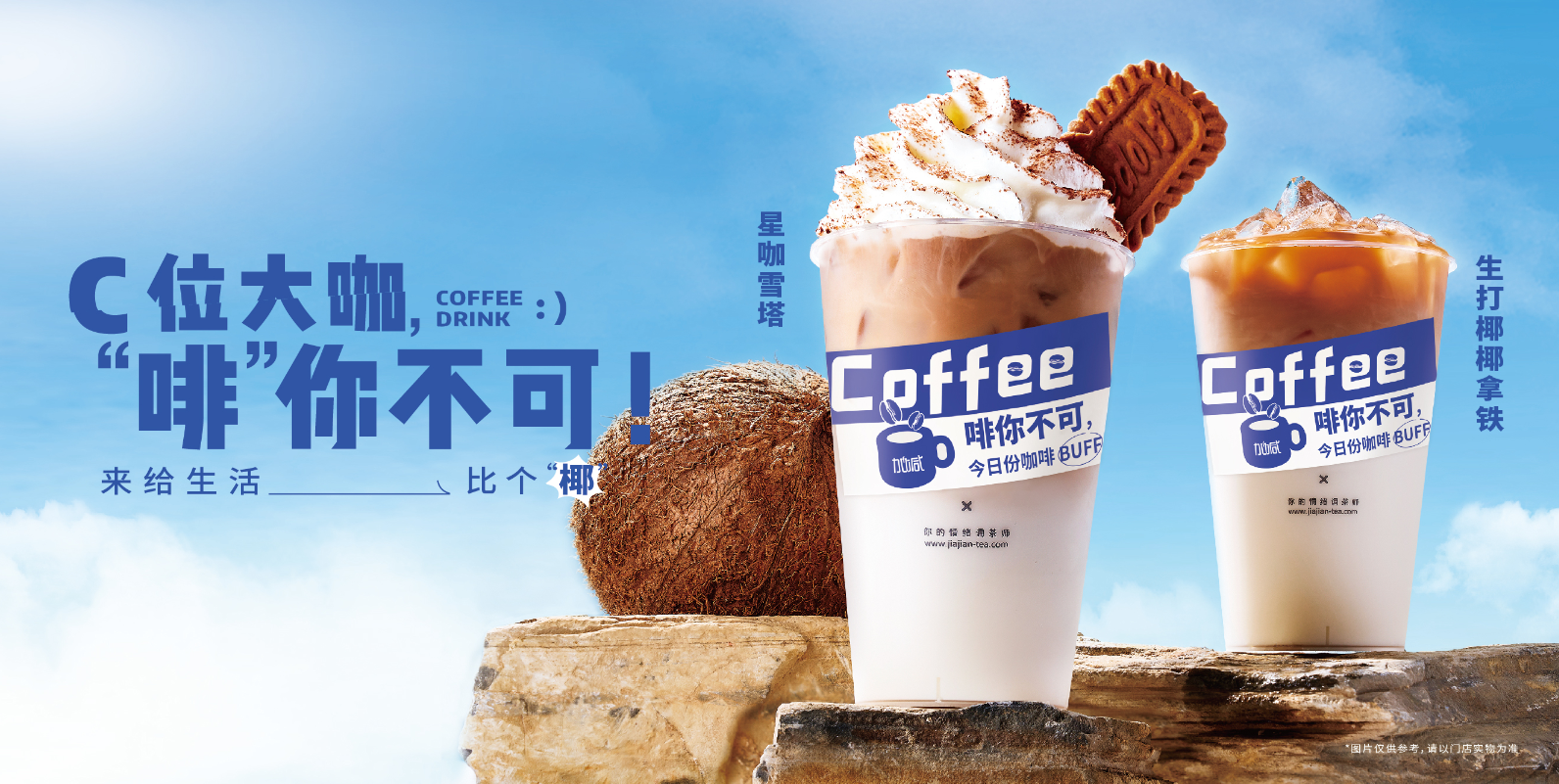 星空体育茶饮：为什么有人会热衷于在县城开奶茶店