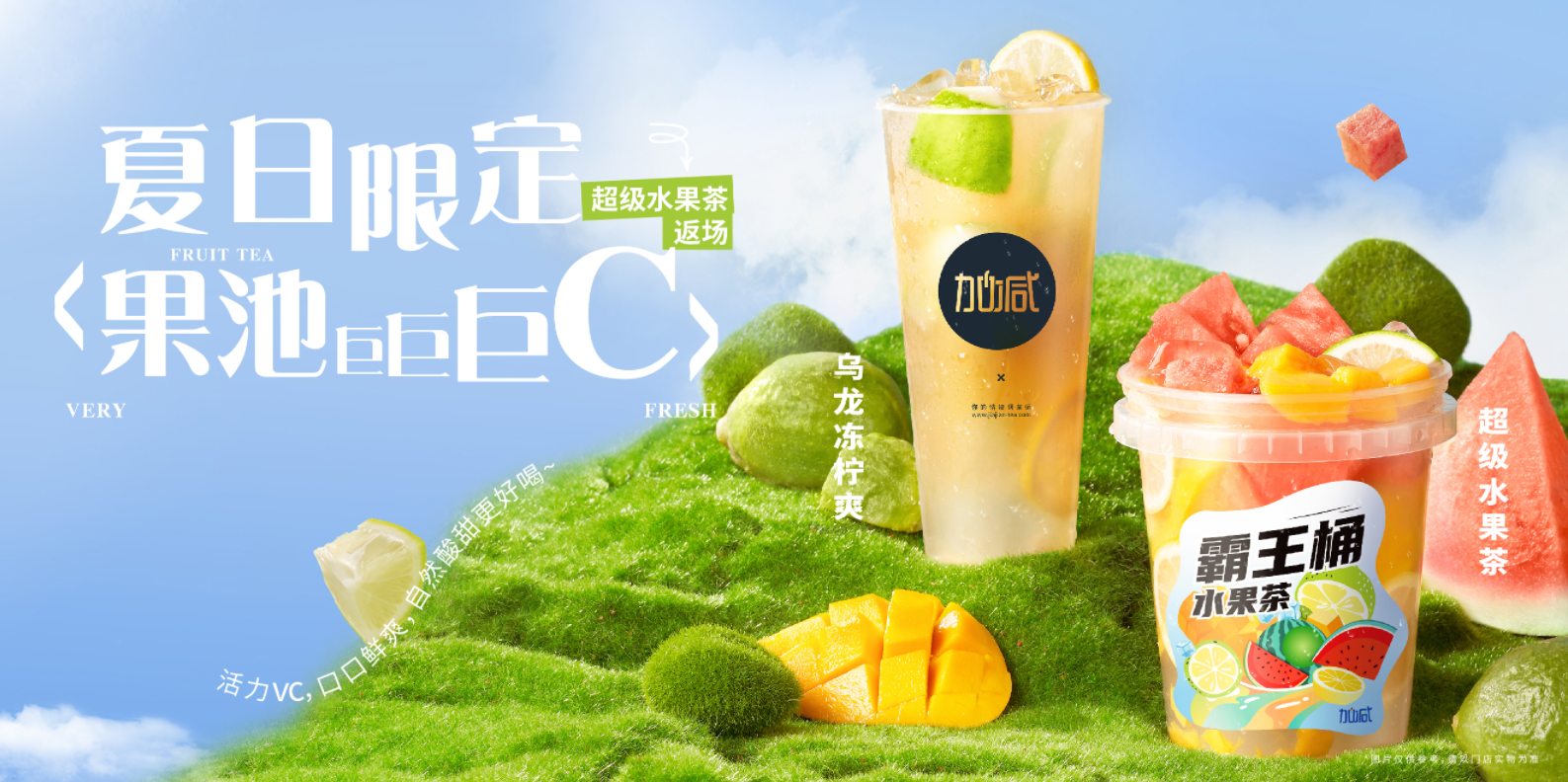 星空体育奶茶灵活的市场的定位助力加盟商开店即稳