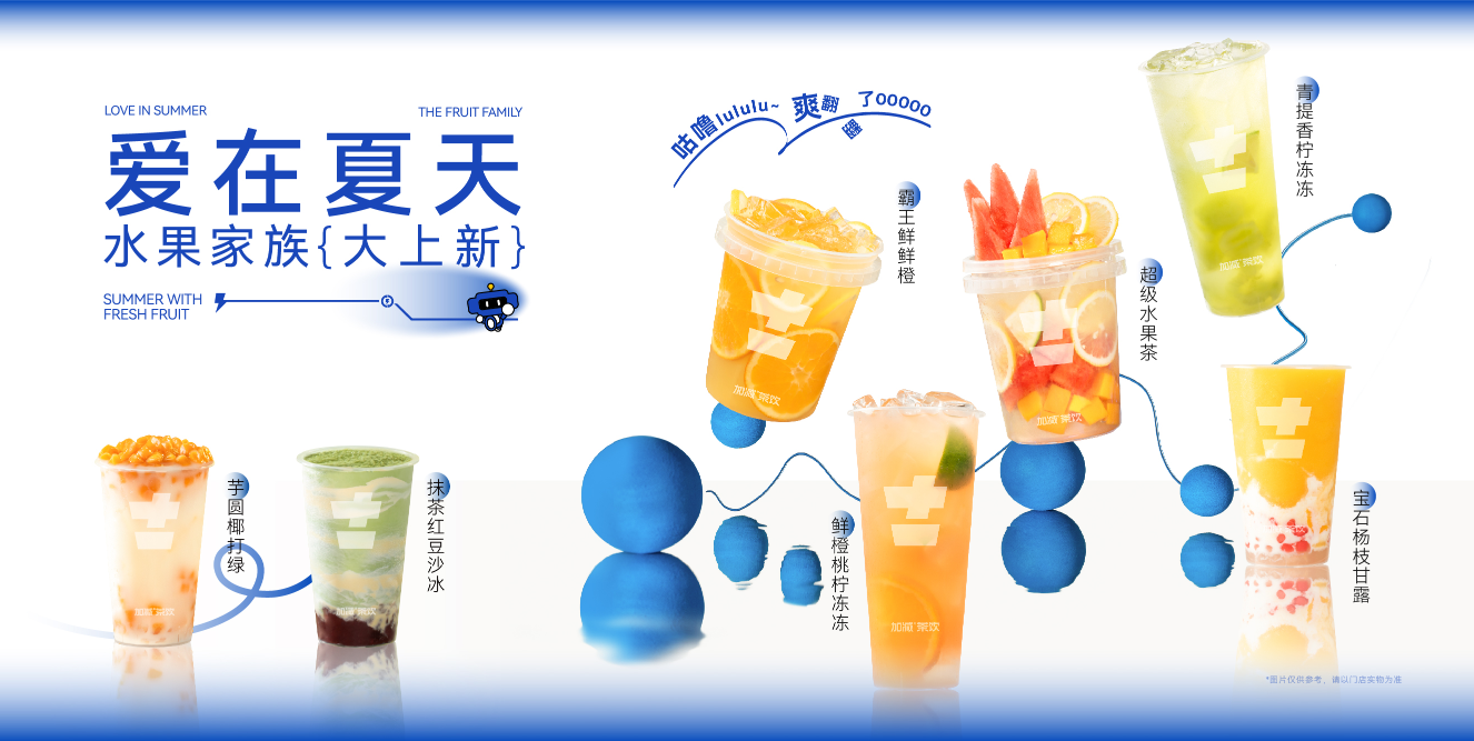 星空体育奶茶加盟费多少钱？其实并没有你想的那么多