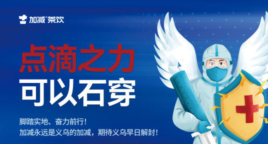 疫情无情，星空体育有情！