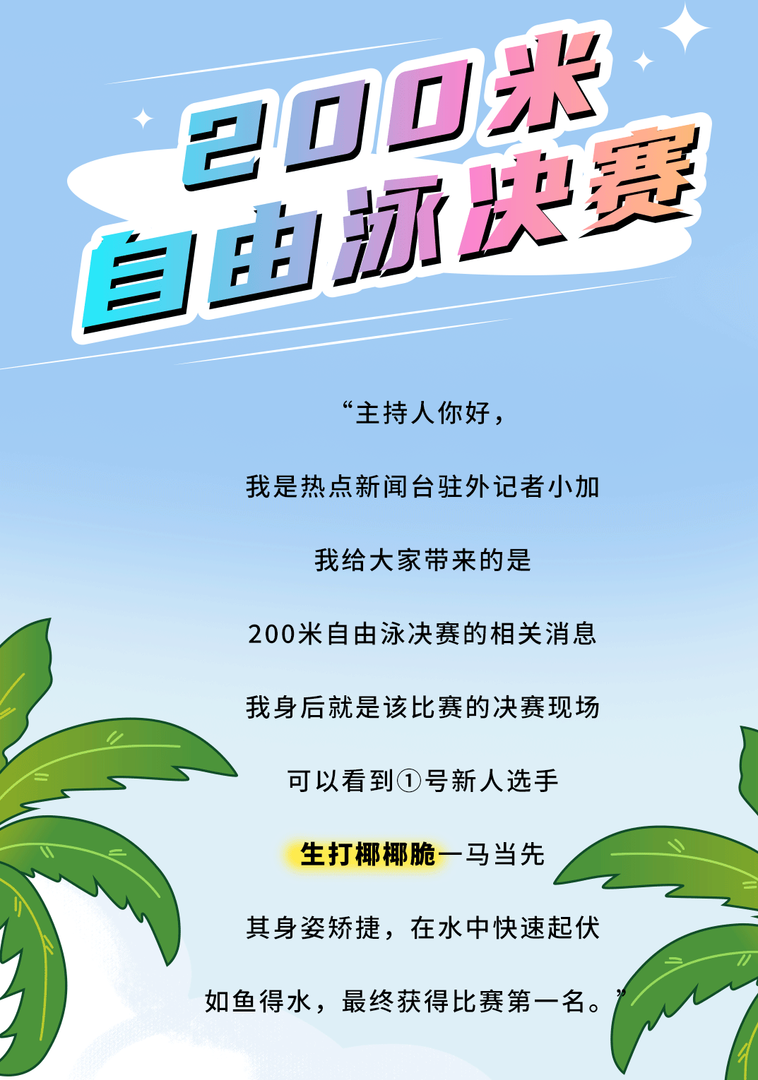 星空体育茶饮