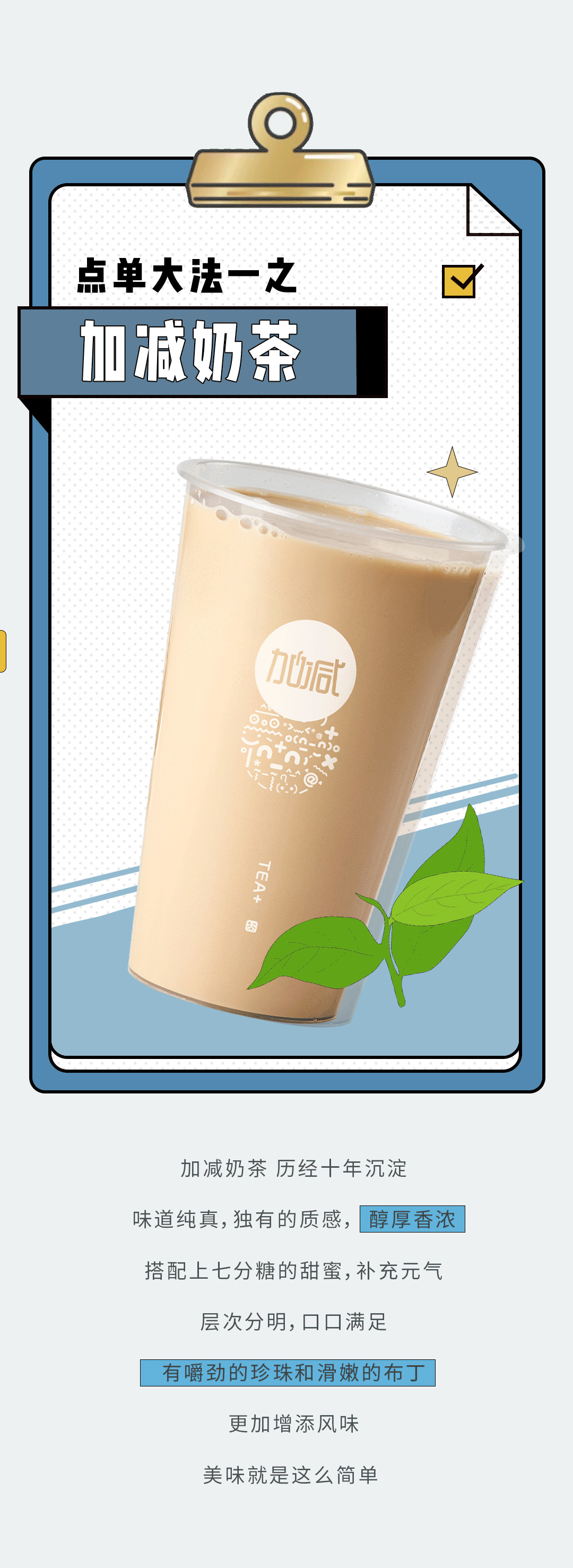 星空体育奶茶