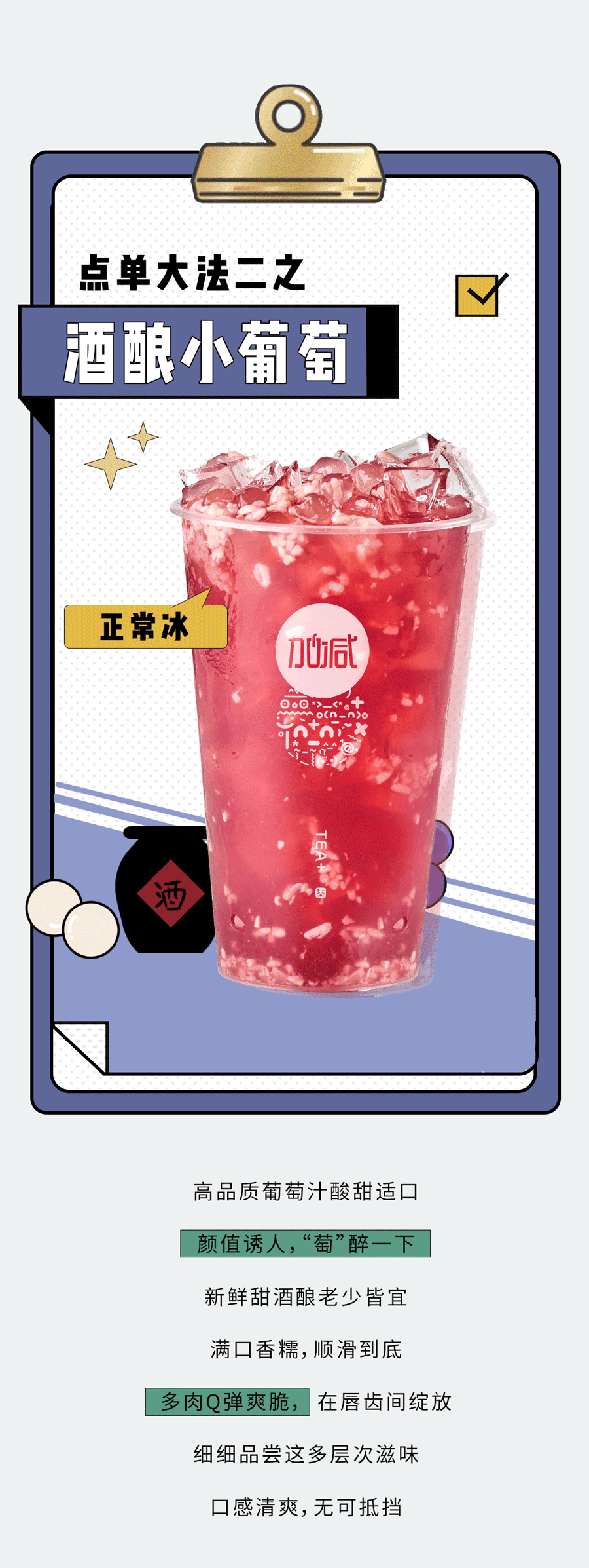 星空体育奶茶