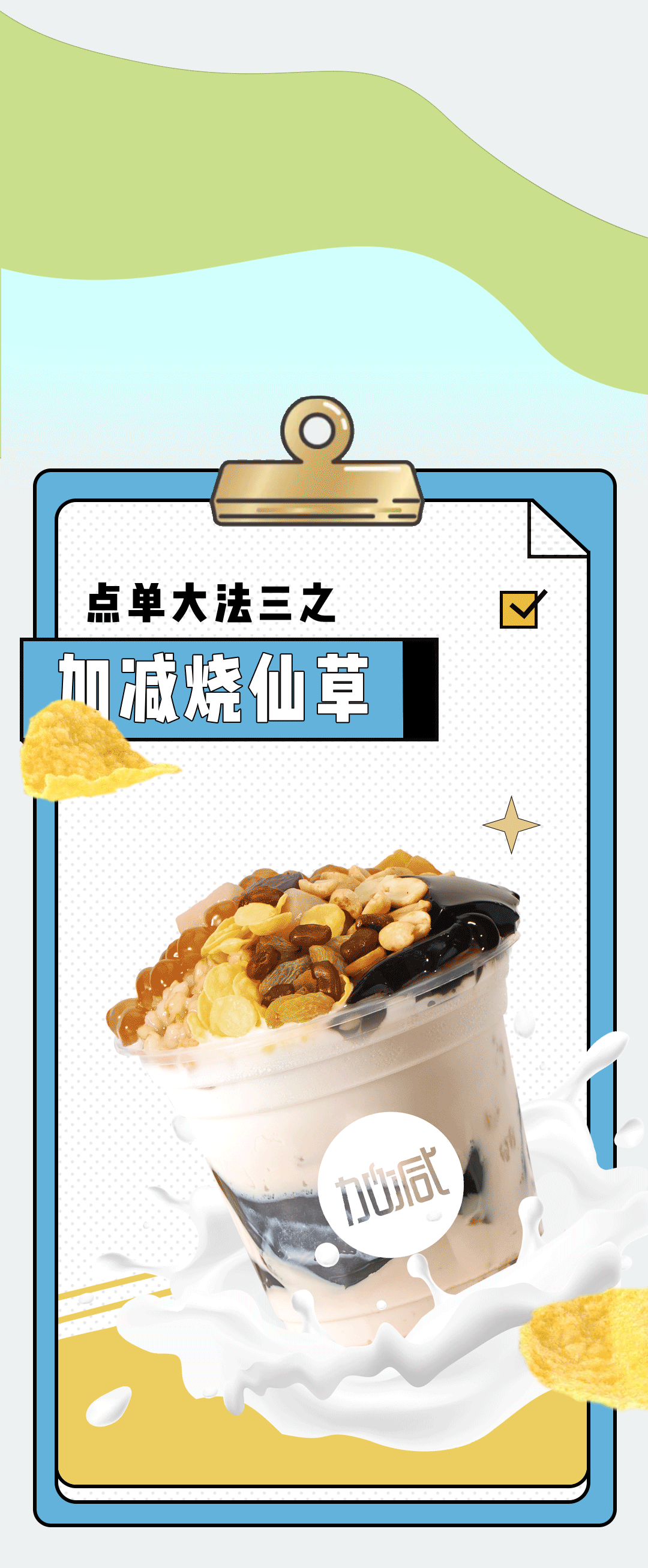 星空体育奶茶