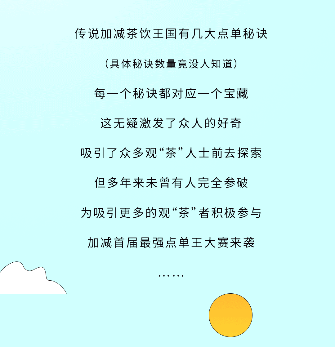 星空体育奶茶