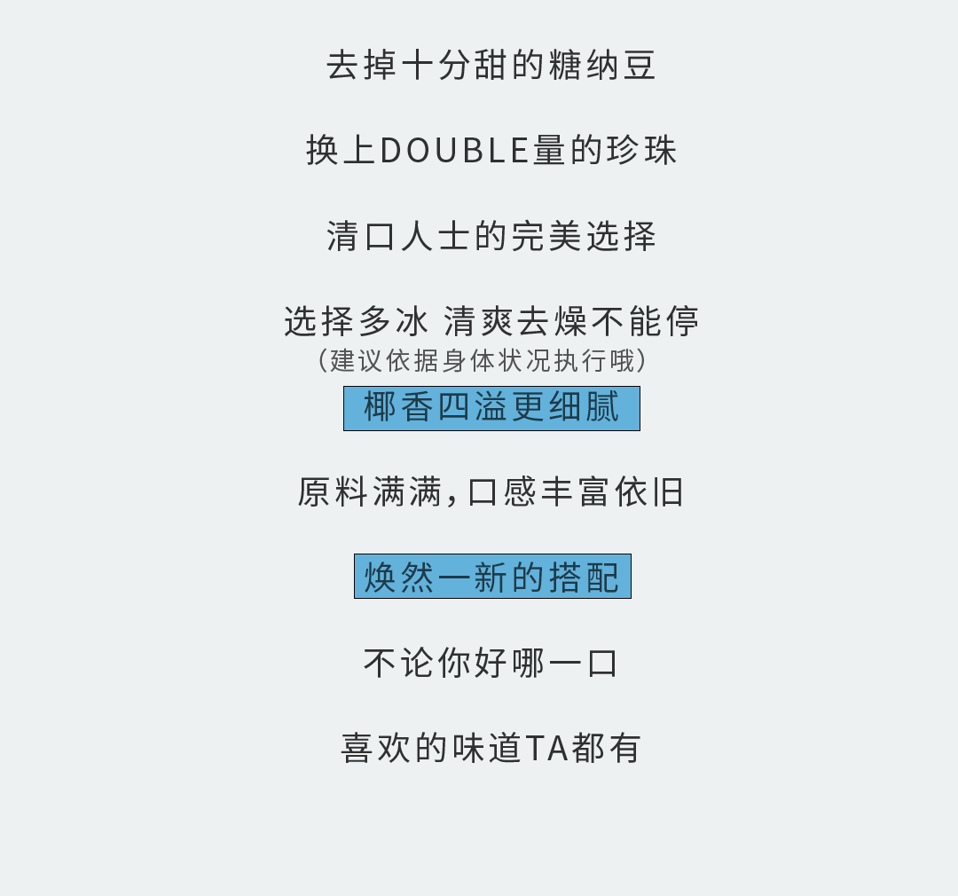 星空体育奶茶