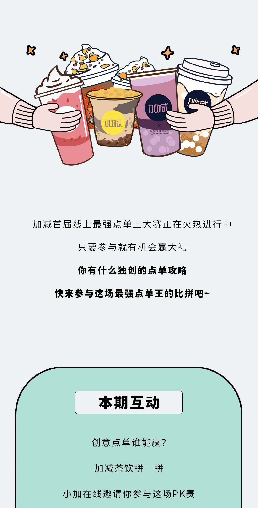 星空体育奶茶