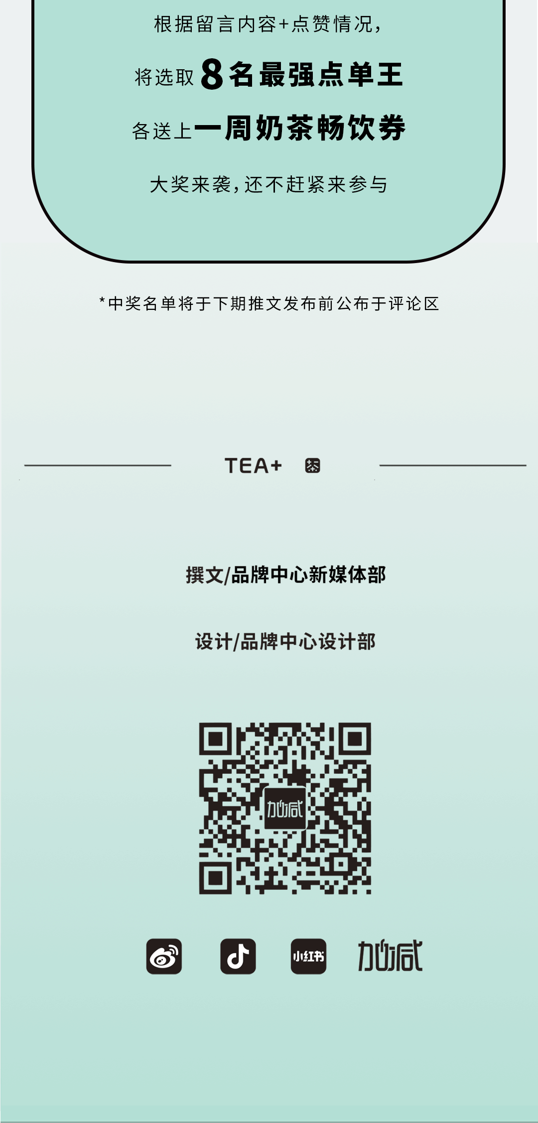 星空体育奶茶