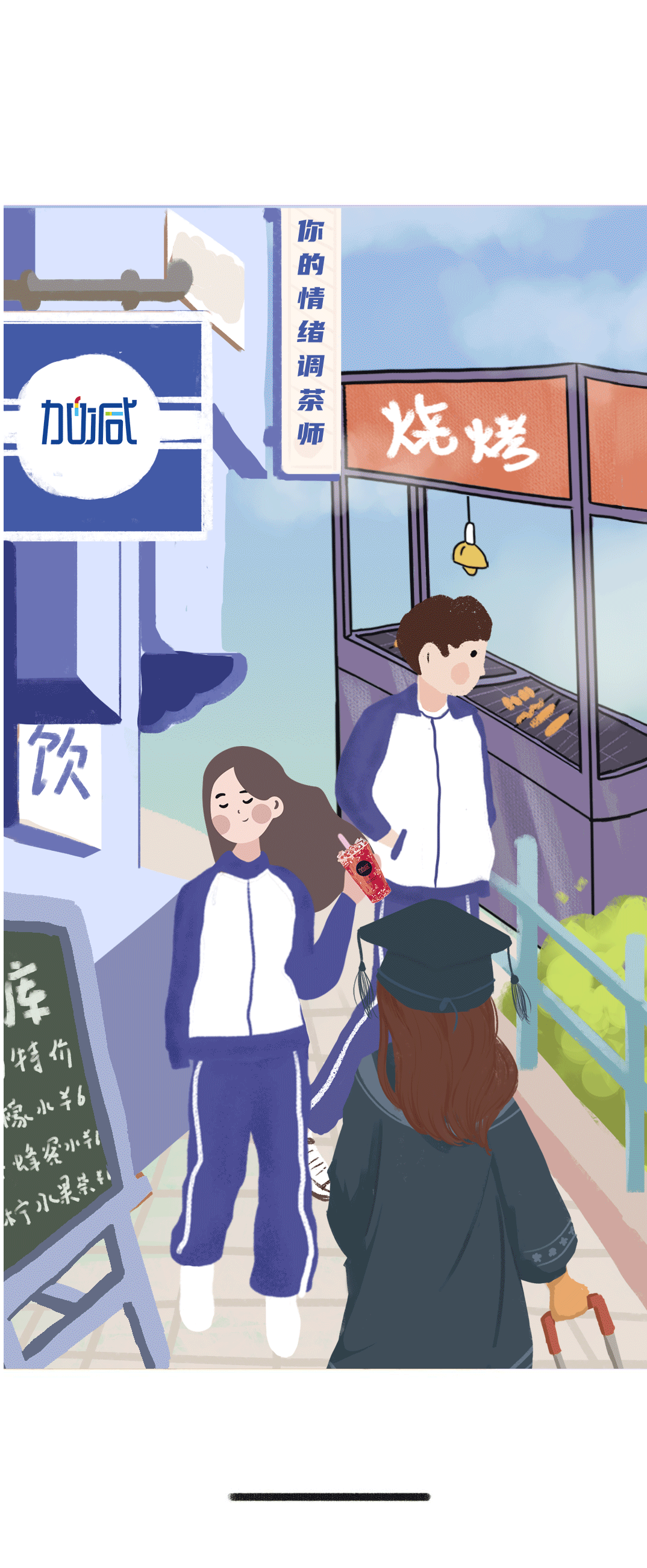 星空体育奶茶