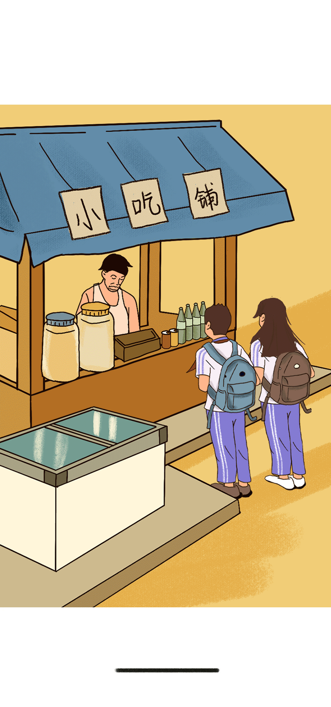星空体育奶茶