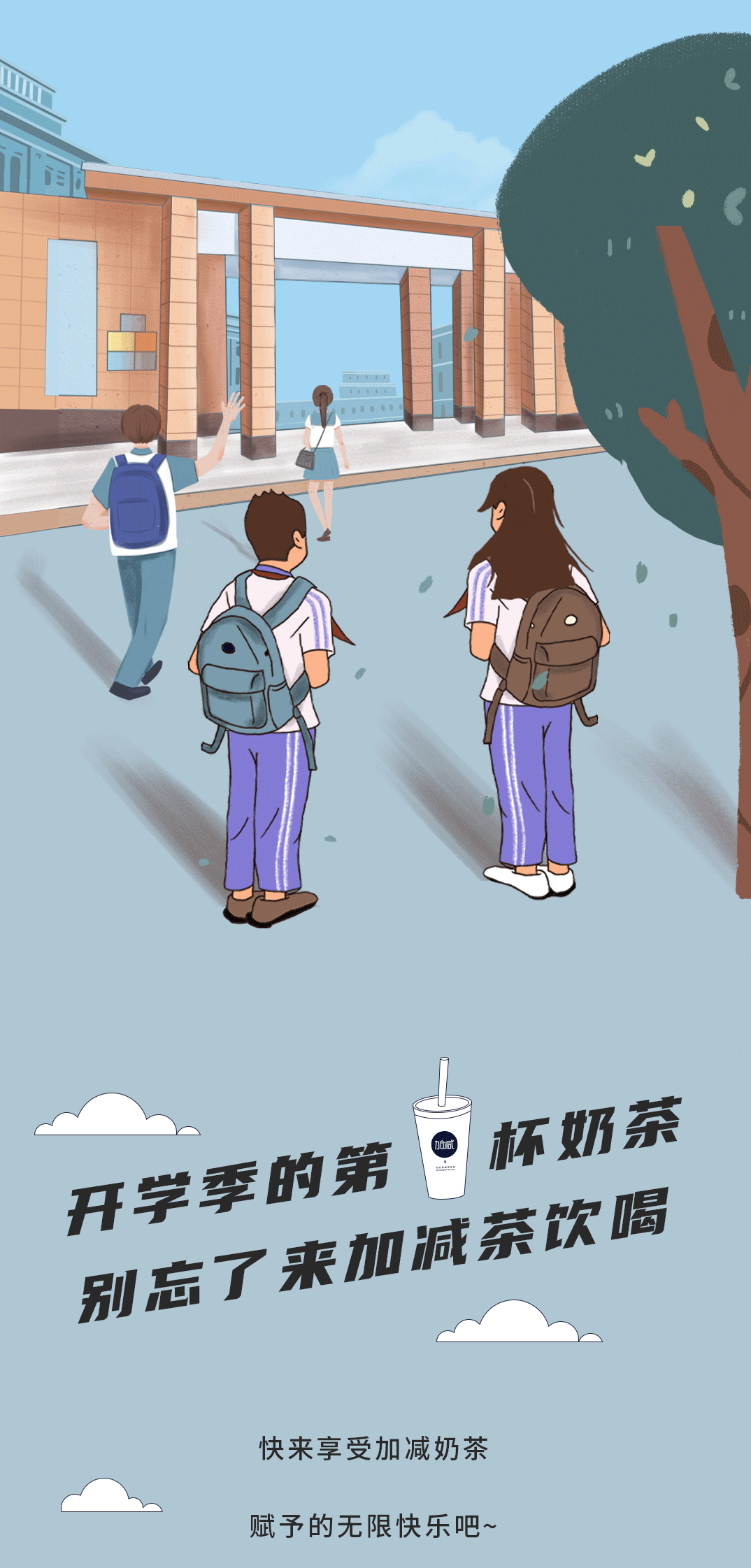 星空体育奶茶