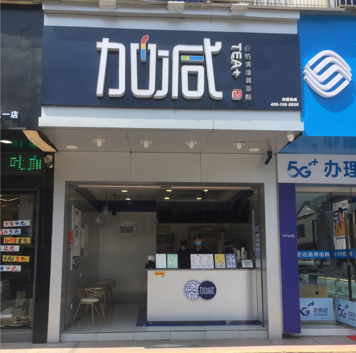 星空体育奶茶