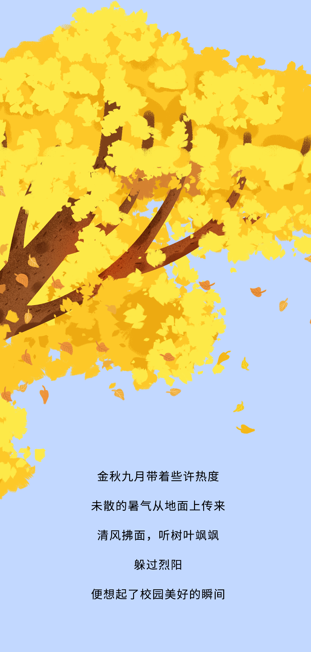 星空体育奶茶教师节推文