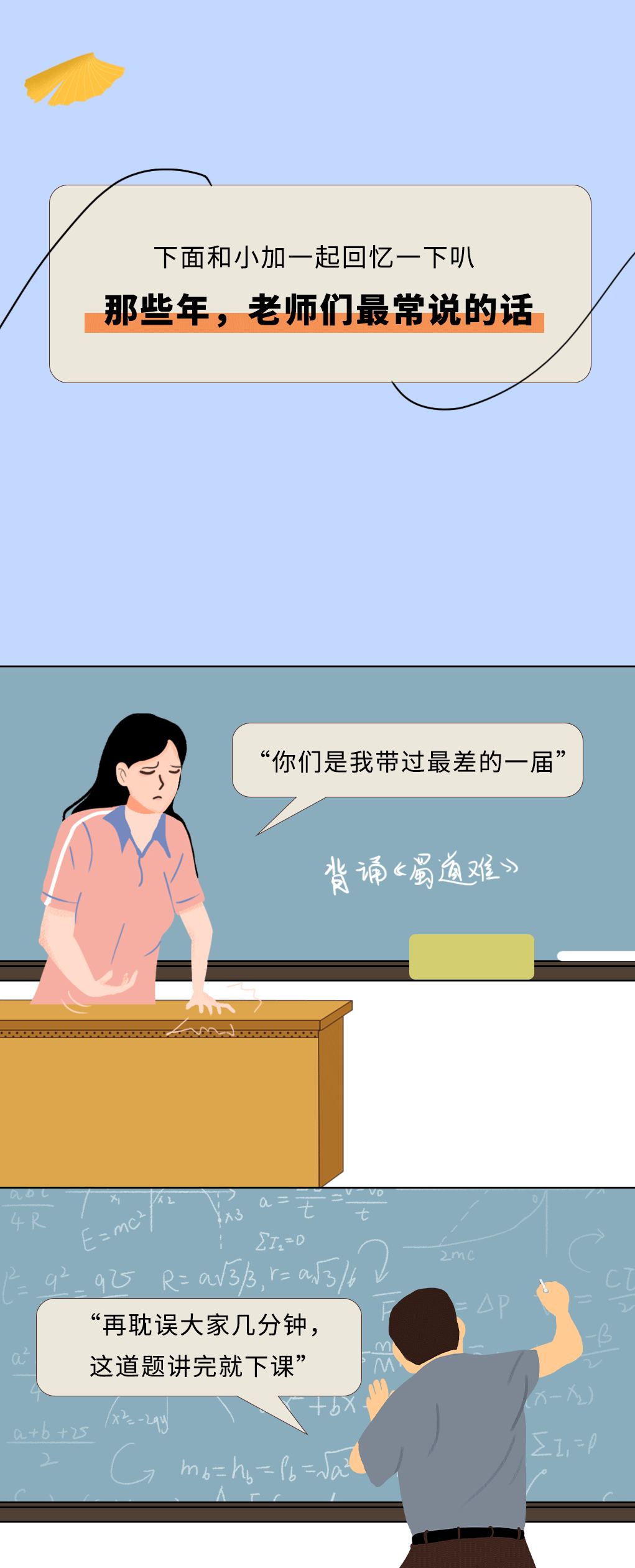 星空体育奶茶教师节推文