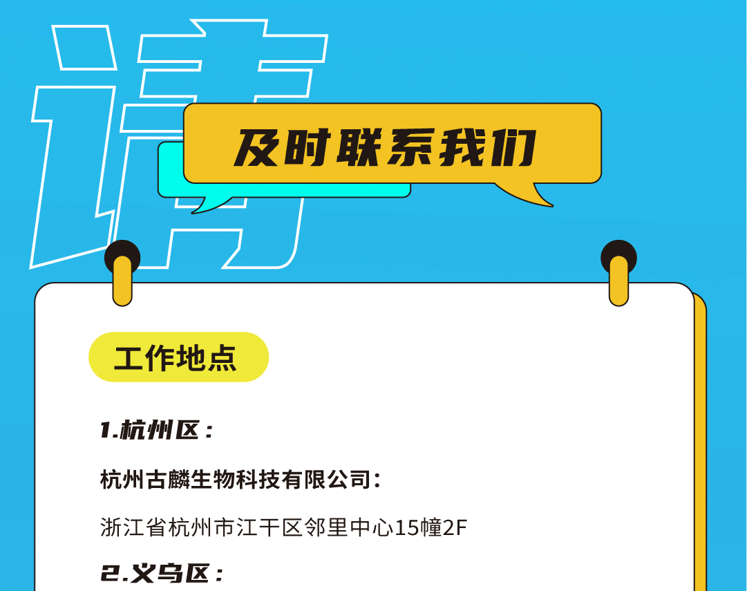 星空体育奶茶招聘