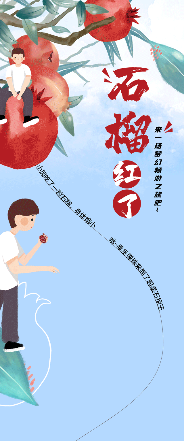 星空体育茶饮石榴新品