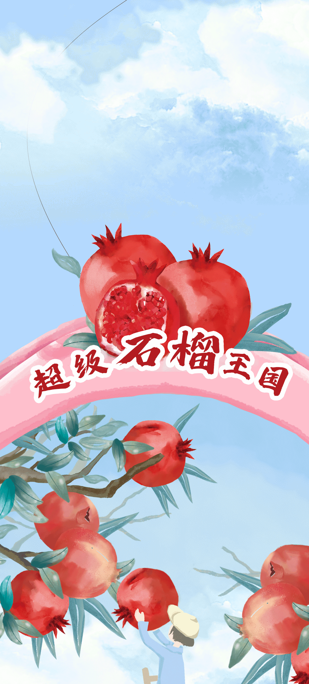 星空体育茶饮石榴新品