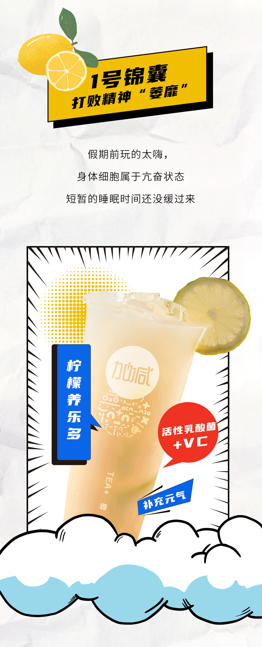 星空体育茶饮国庆节后推文